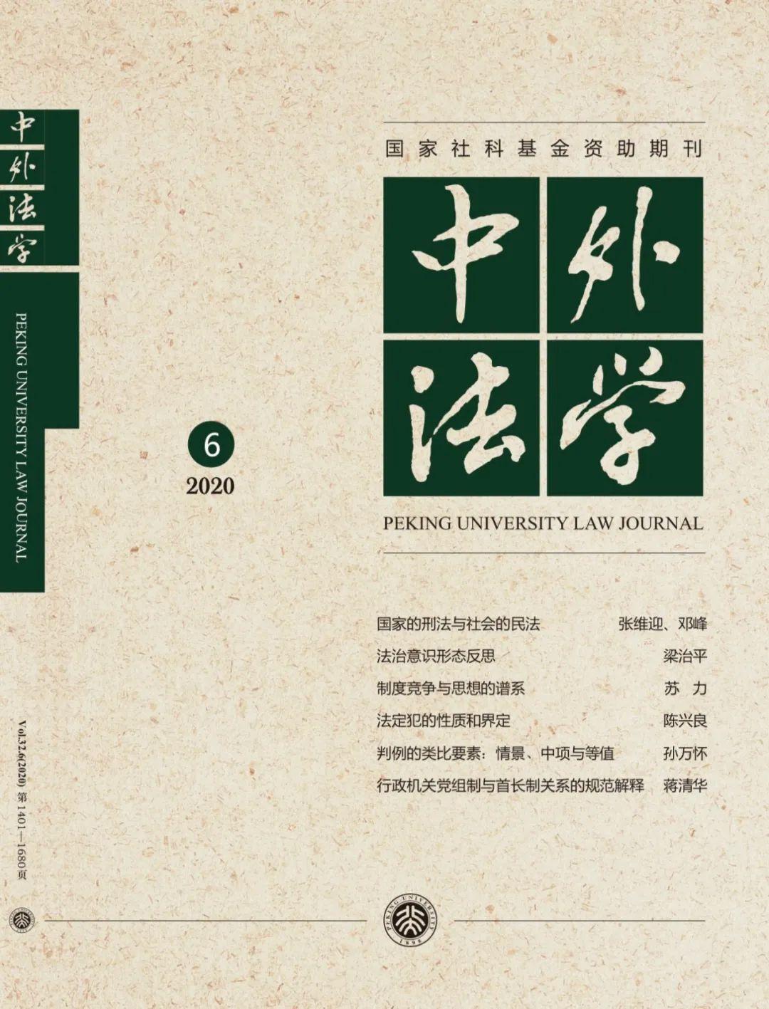 北京大学学报(2021被踢出北大核心的期刊)