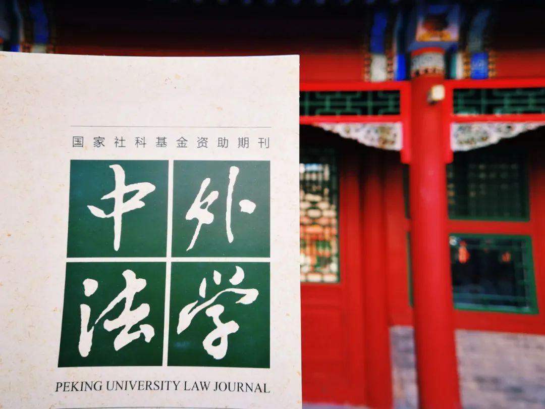 北京大学学报(2021被踢出北大核心的期刊)