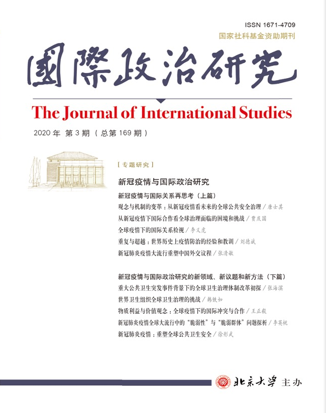 北京大学学报(2021被踢出北大核心的期刊)