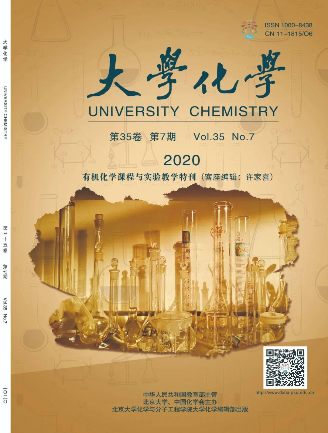 北京大学学报(2021被踢出北大核心的期刊)
