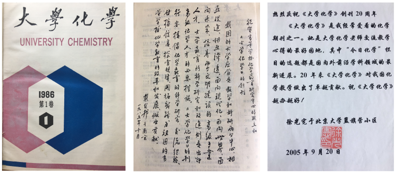 北京大学学报(2021被踢出北大核心的期刊)