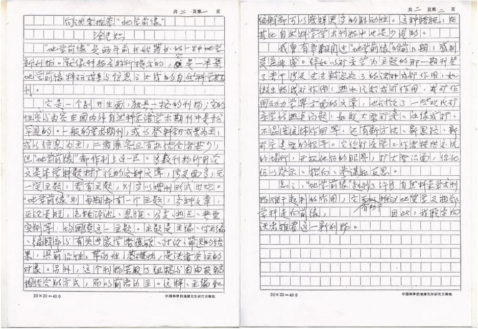 北京大学学报(2021被踢出北大核心的期刊)