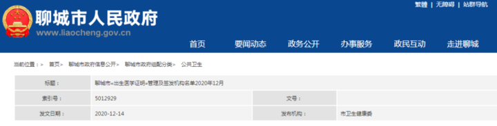 医院证明怎么开（能开这种证明的32家医疗机构全了）