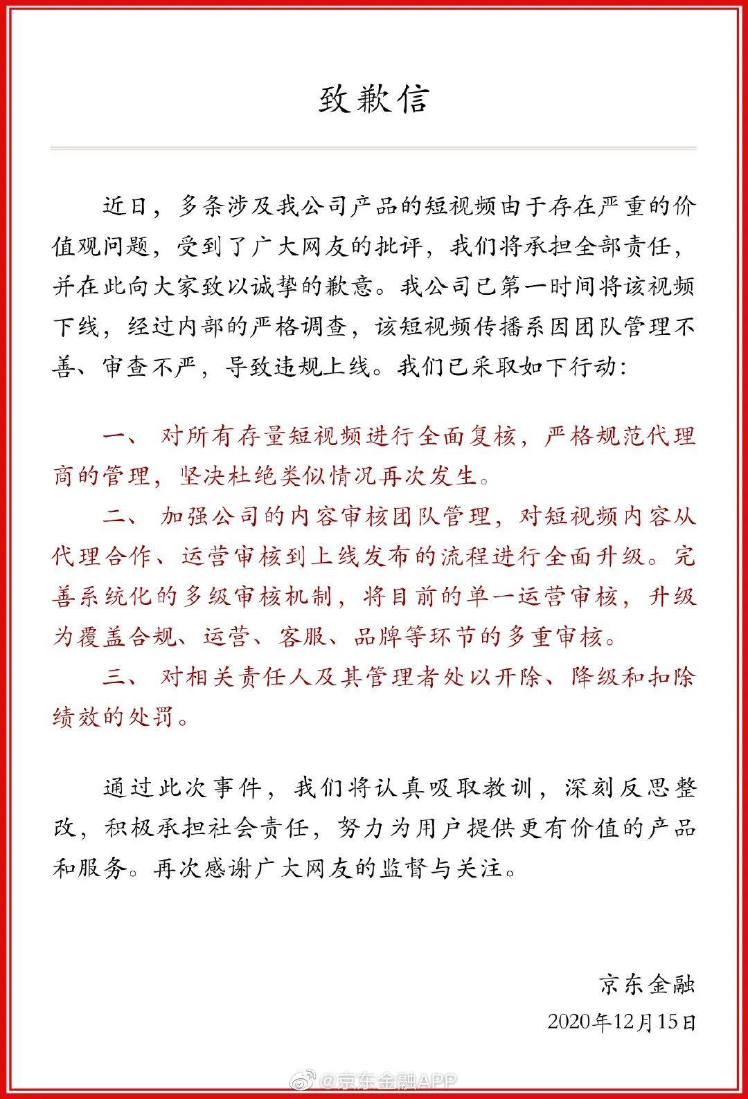 京东金条是什么(京东金条贷款app)
