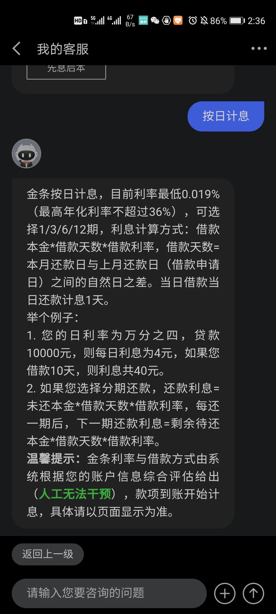 京东金条是什么(京东金条贷款app)