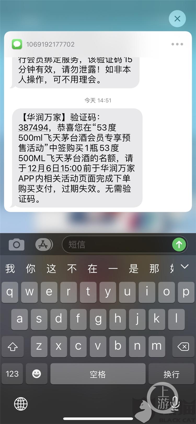 华润万家客服电话()