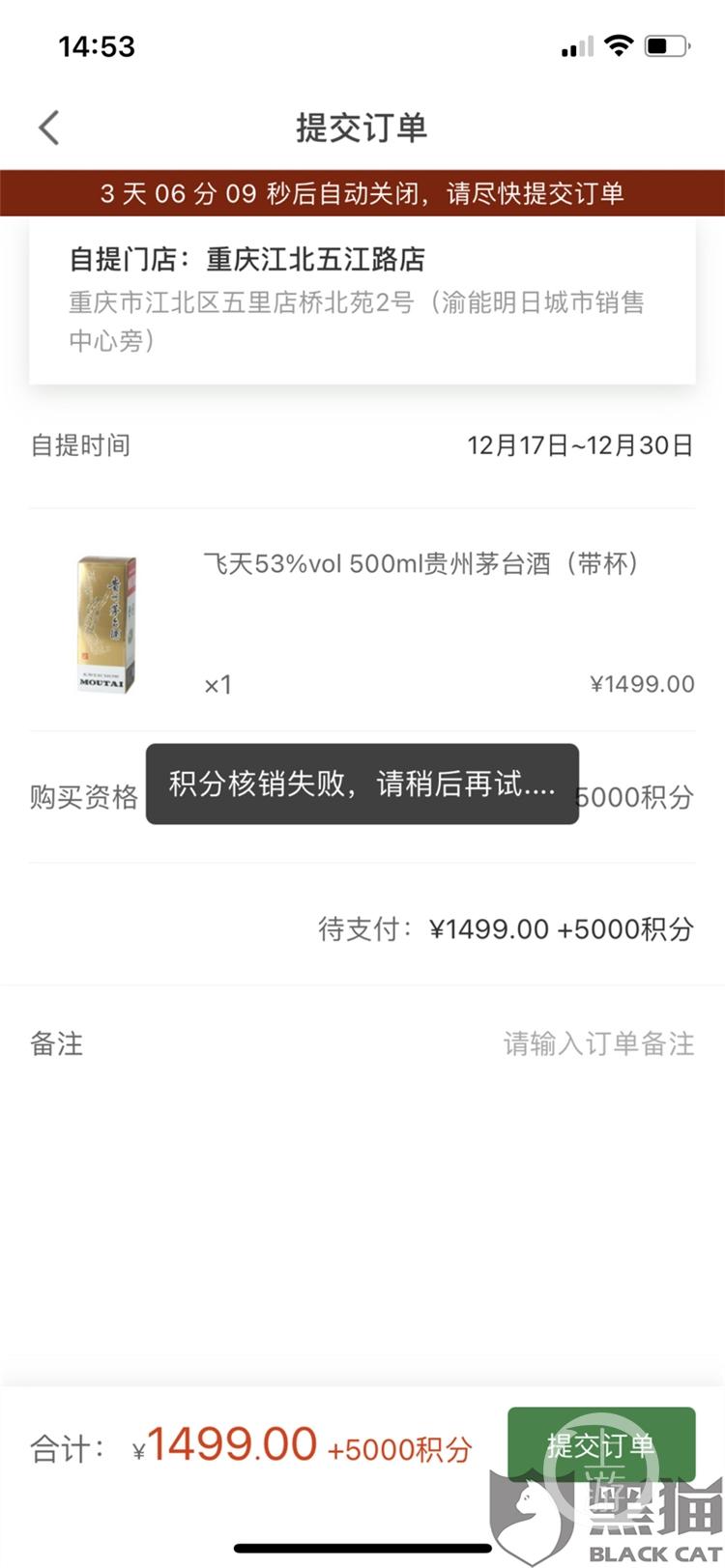 华润万家客服电话()