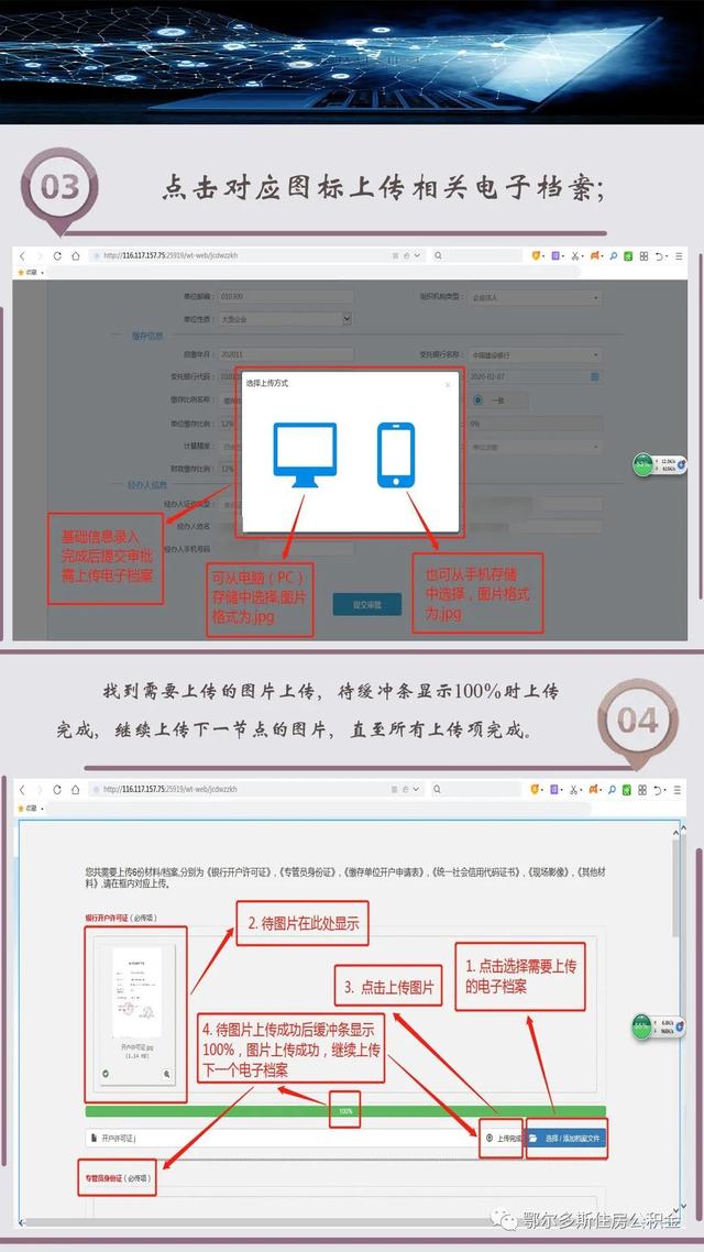 鄂尔多斯公积金，鄂尔多斯市住房公积金贷款（鄂尔多斯这份公积金业务线上办理指南请收好）