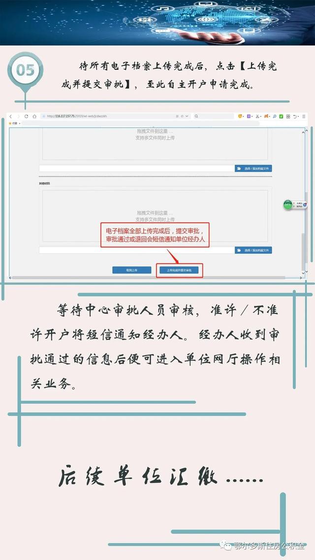 鄂尔多斯公积金，鄂尔多斯市住房公积金贷款（鄂尔多斯这份公积金业务线上办理指南请收好）