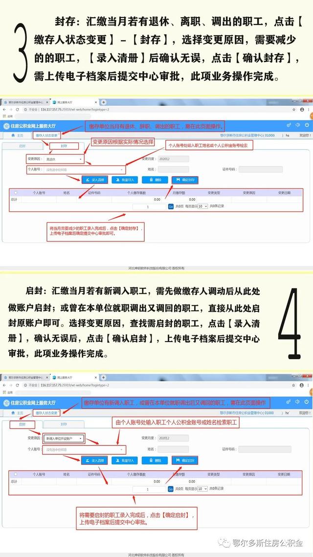 鄂尔多斯公积金，鄂尔多斯市住房公积金贷款（鄂尔多斯这份公积金业务线上办理指南请收好）