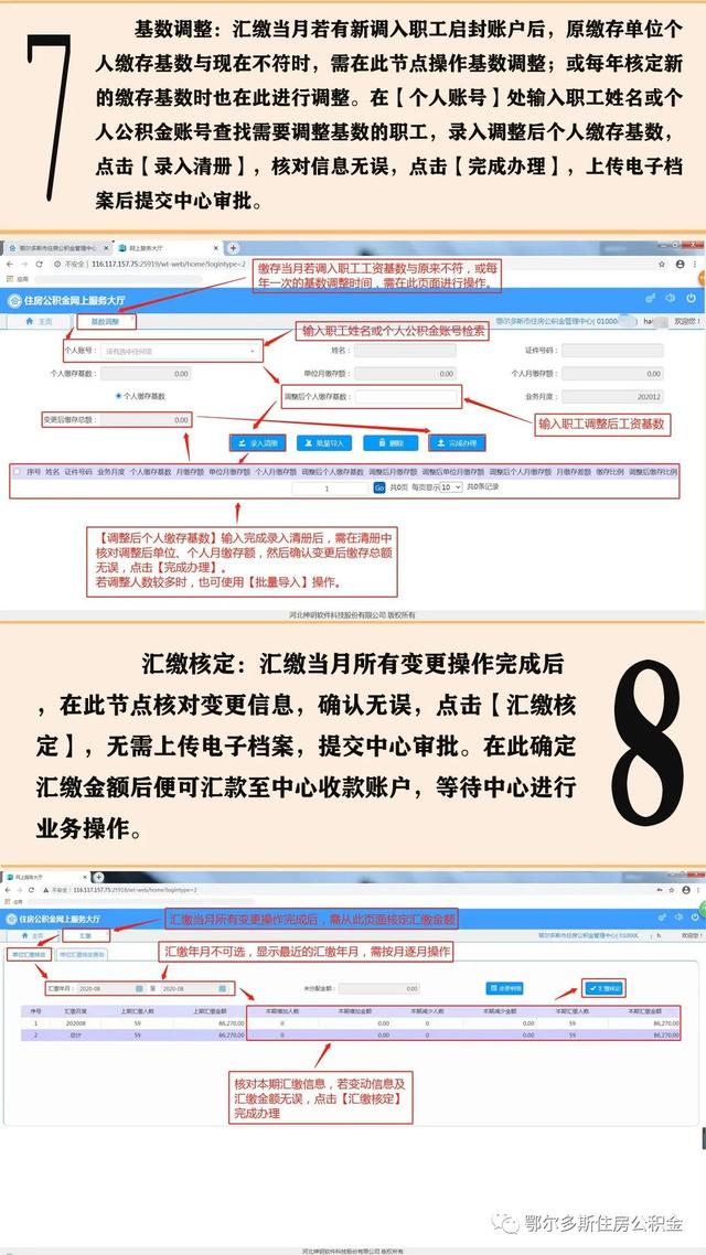 鄂尔多斯公积金，鄂尔多斯市住房公积金贷款（鄂尔多斯这份公积金业务线上办理指南请收好）