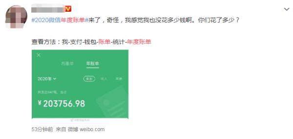 微信账单怎么查(删除的微信账单)