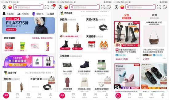 天猫商城首页(天猫商城网上购物正品下载)