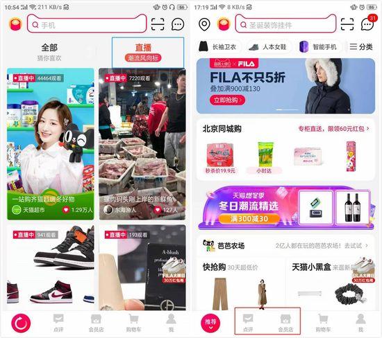天猫商城首页(天猫商城网上购物正品下载)