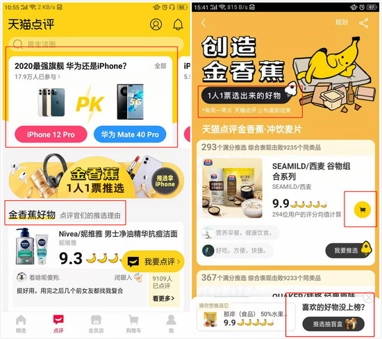 天猫商城首页(天猫商城网上购物正品下载)