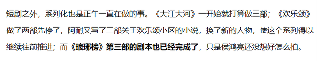 琅琊榜什么时候播出，《琅琊榜3》什么时候上映（丨《大江大河2》周日开播）