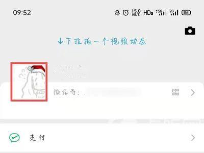 圣诞节的微信，圣诞节的微信名（微信圣诞岛怎么弄在哪里设置）