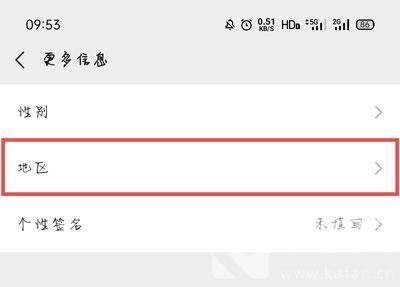 圣诞节的微信，圣诞节的微信名（微信圣诞岛怎么弄在哪里设置）