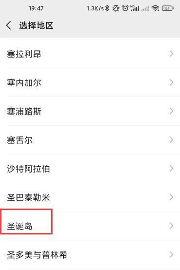 圣诞节的微信，圣诞节的微信名（微信圣诞岛怎么弄在哪里设置）