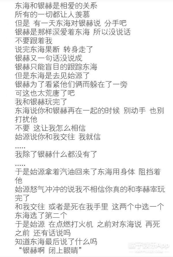 宠文古言超甜，宠文古言超甜穿越（韩团SJ银赫东海不愧CP届天花板）