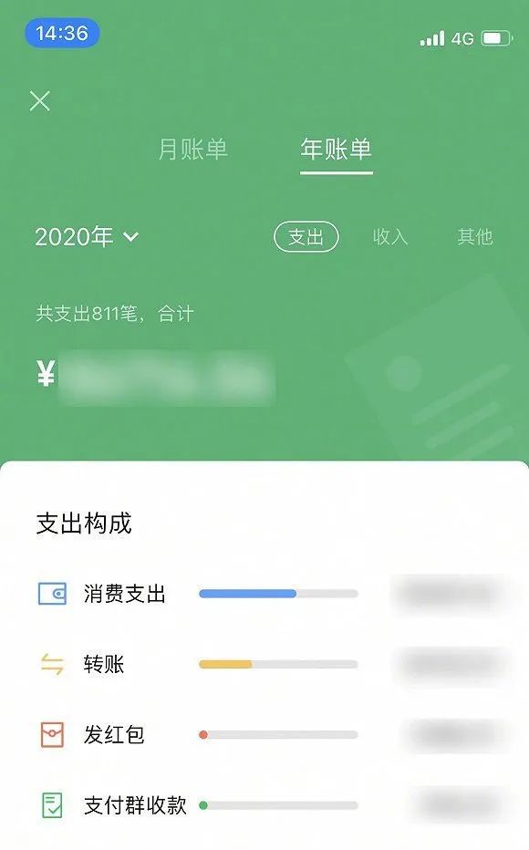 微信账单怎么查(删除的微信账单)
