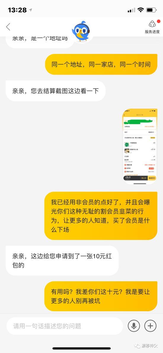 美团会员怎么开通，美团会员怎么开通多少钱一个月（“会员配送费更贵”美团回应杀熟质疑）