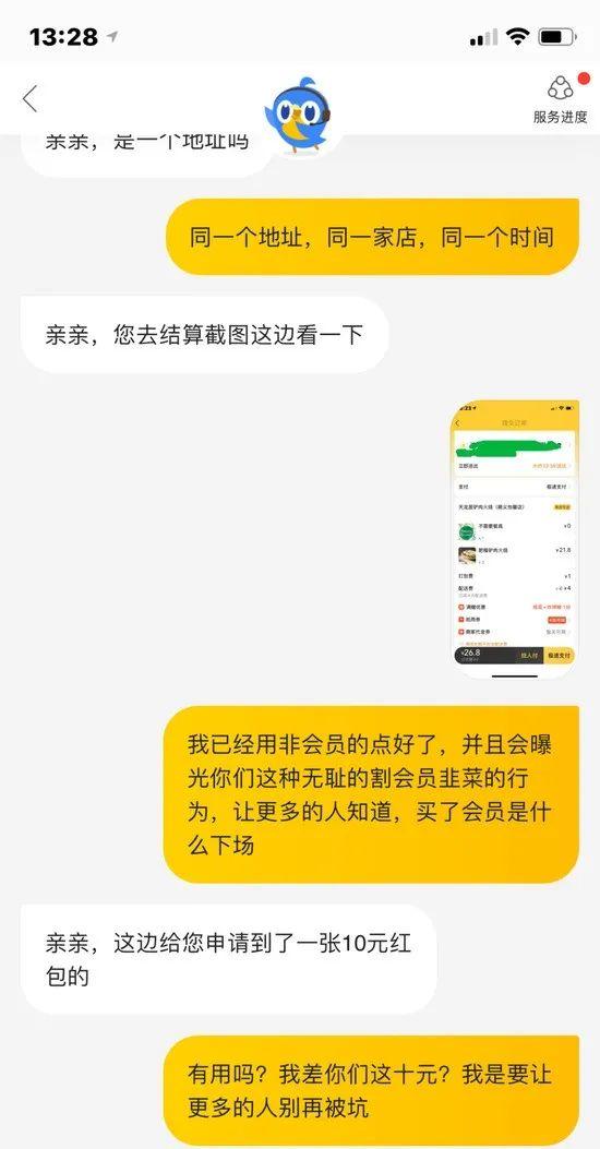 美团外卖会员怎么开通，美团外卖会员如何开通（“美团”被曝杀熟）