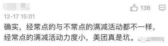 美团外卖会员怎么开通，美团外卖会员如何开通（“美团”被曝杀熟）