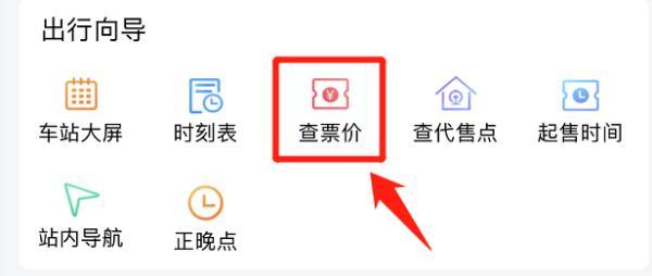 学生证优惠时间，寒暑假相连，学生票乘车优惠至9月30日（学生票优惠次数、票价怎么算）