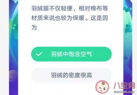 羽绒服为什么保暖，羽绒服为什么保暖的论文（羽绒服轻便相对棉布等材质来说也较为保暖是因为什么）