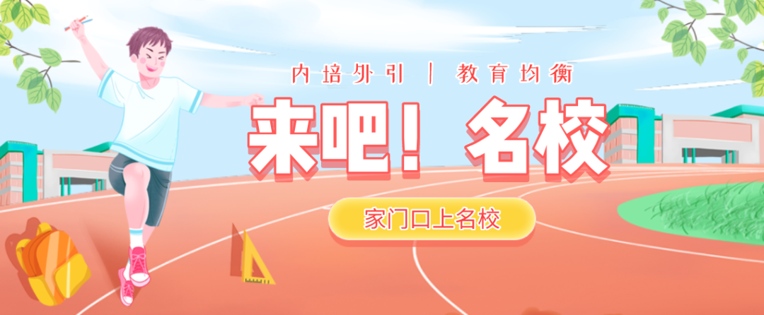 广州白云区外国语学校（盘点白云）