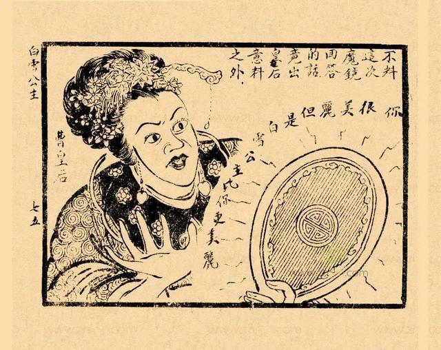 白雪公主系列，白雪公主的作品（你肯定没见过这样的《白雪公主》）