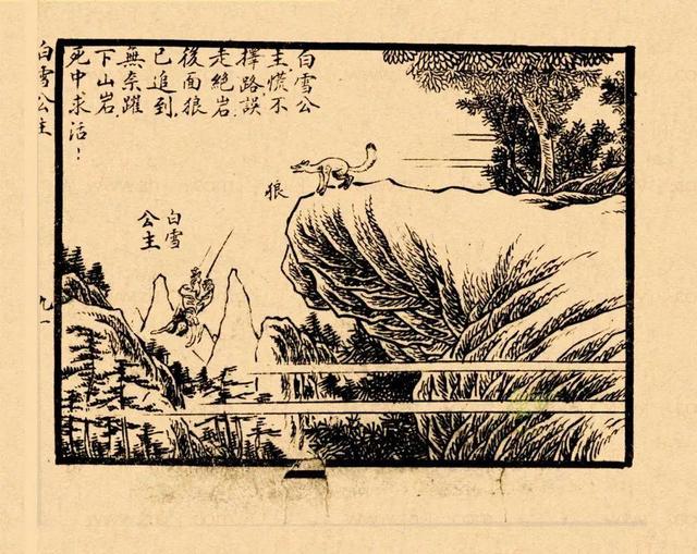 白雪公主系列，白雪公主的作品（你肯定没见过这样的《白雪公主》）