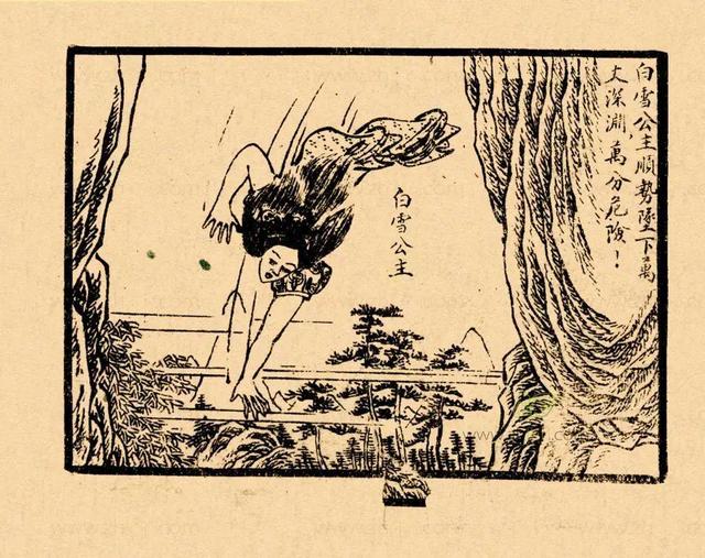 白雪公主系列，白雪公主的作品（你肯定没见过这样的《白雪公主》）