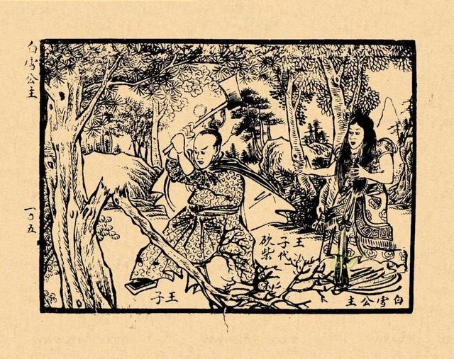 白雪公主系列，白雪公主的作品（你肯定没见过这样的《白雪公主》）