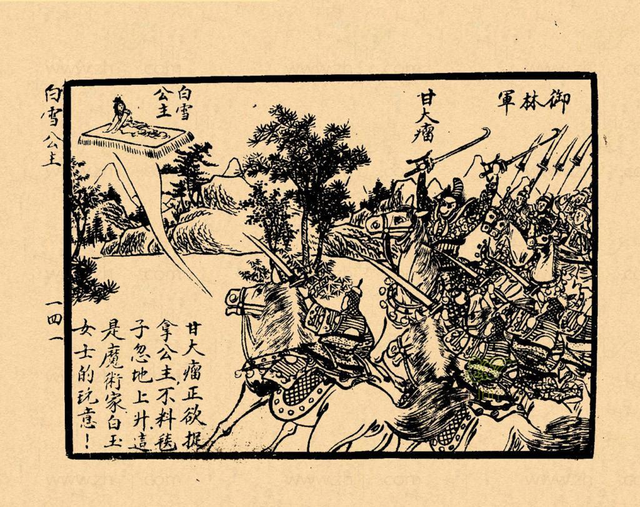 白雪公主系列，白雪公主的作品（你肯定没见过这样的《白雪公主》）