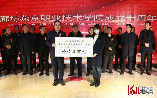 廊坊燕京职业技术学院宿舍，2021级廊坊燕京职业技术学院新生开学时间和入学指南及入学军训考试（廊坊燕京职业技术学院十年发展迈上新台阶）