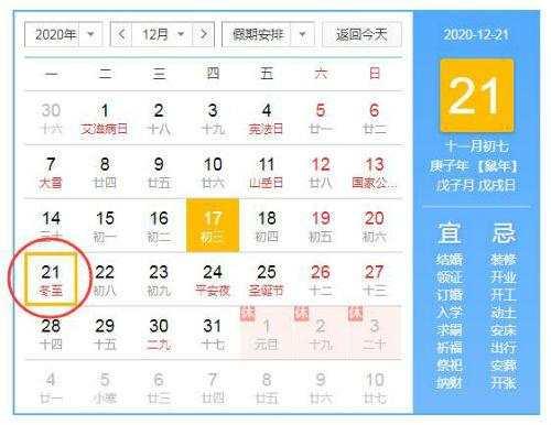现在的时间是几点几分几秒，现在时间是不是比以前变快了（冬至习俗冬至时间几点几分几秒）