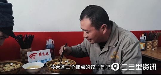 冬至吃饺子的顺口溜有哪些，冬至吃饺子的经典一句话（我们来看看安康人吃饺子的姿势）