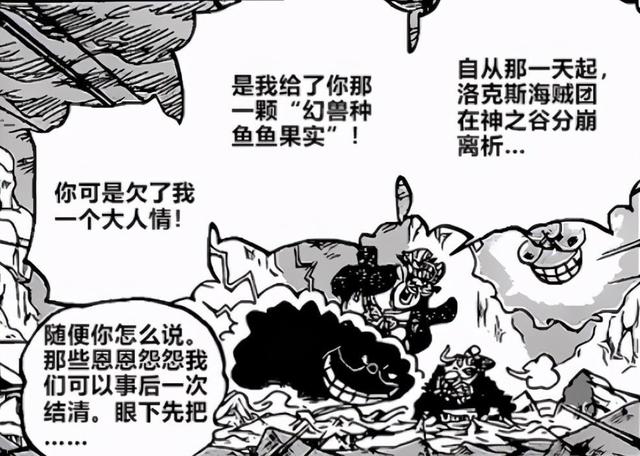 海贼王漫画鼠绘，海贼王漫画鼠绘汉化（海贼王999话鼠绘汉化）