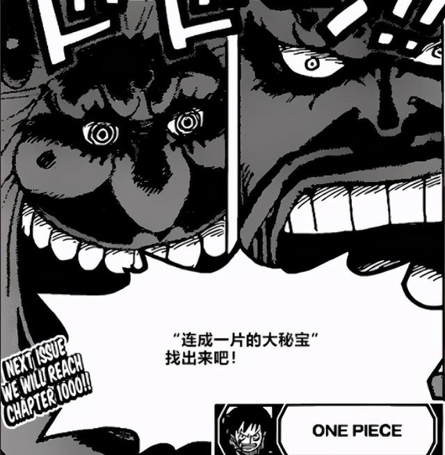 海贼王漫画鼠绘，海贼王漫画鼠绘汉化（海贼王999话鼠绘汉化）