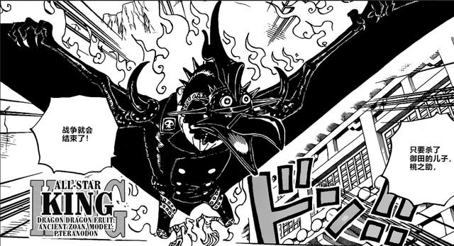 海贼王漫画鼠绘，海贼王漫画鼠绘汉化（海贼王999话鼠绘汉化）