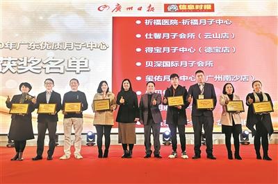广州金龙家电维修售后 “2020广东优质月子中心”推荐榜单出炉