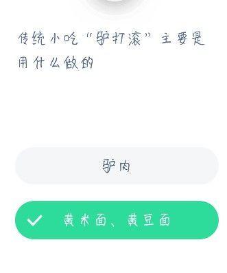 北京的驴打滚是个啥美食，传统小吃“驴打滚”主要是用什么做的