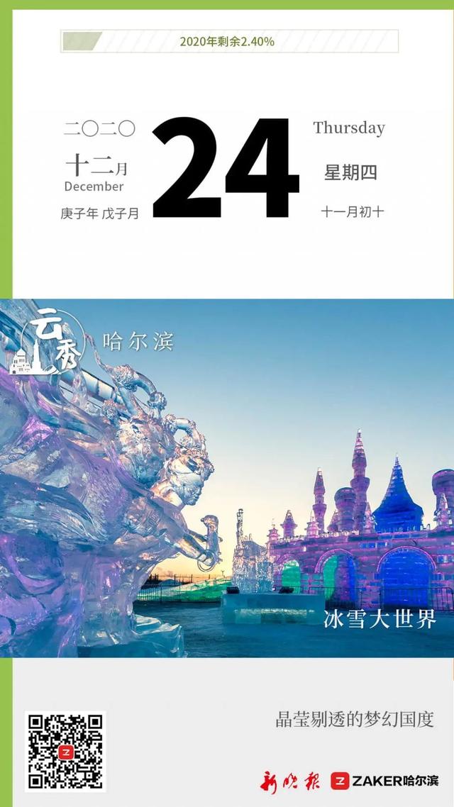 冰雪大世界在哪，张家口明湖冰雪大世界在哪（晶莹剔透的梦幻国度——冰雪大世界）