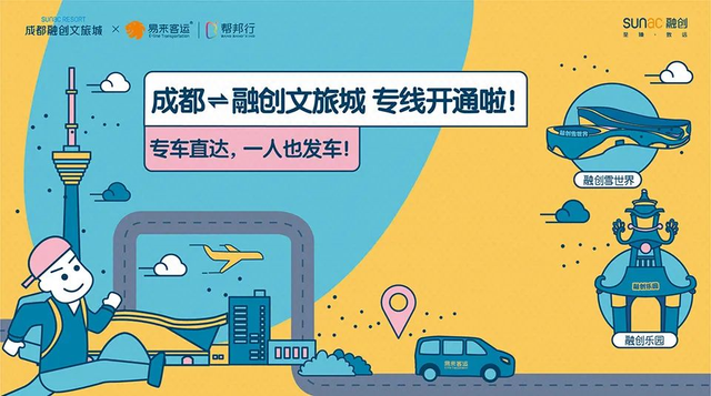 犀浦到都江堰高铁，从成都犀浦坐高铁怎样到青城山（4种方法到达成都融创文旅城）