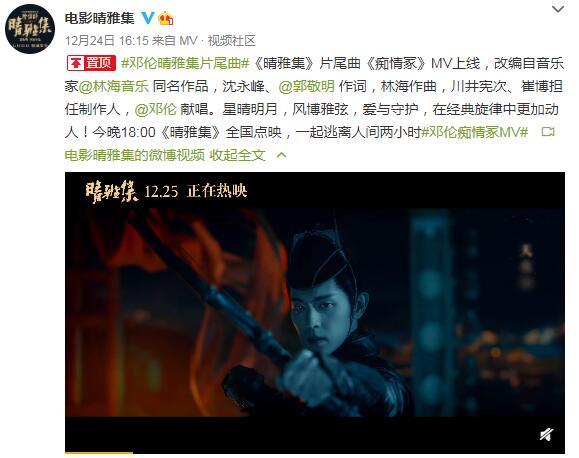 痴情冢歌词，痴情冢歌词表达什么情感（邓伦深情献唱《晴雅集》片尾曲）