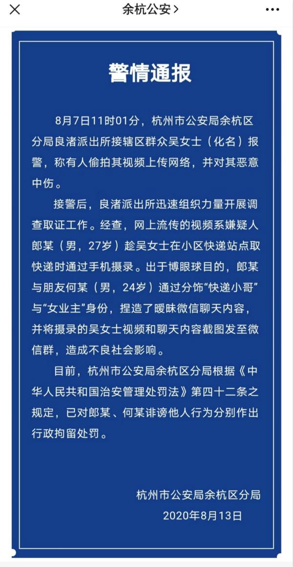 eliauk是什么意思，eliauk英文翻译是什么意思（被公司劝退、被传看过不雅视频、被诊断出“抑郁状态”……对话杭州“被造谣出轨快递员”当事人）