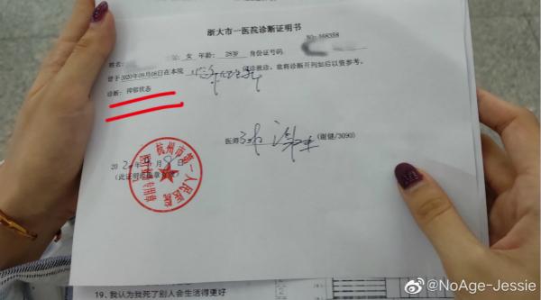 eliauk是什么意思，eliauk英文翻译是什么意思（被公司劝退、被传看过不雅视频、被诊断出“抑郁状态”……对话杭州“被造谣出轨快递员”当事人）