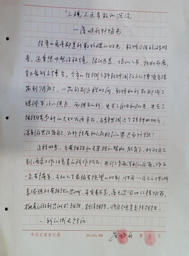 梦到被打劫，梦到被打劫但没成功（甘肃省酒泉市委原常委、敦煌市委原书记詹顺舟严重违纪违法案剖析）